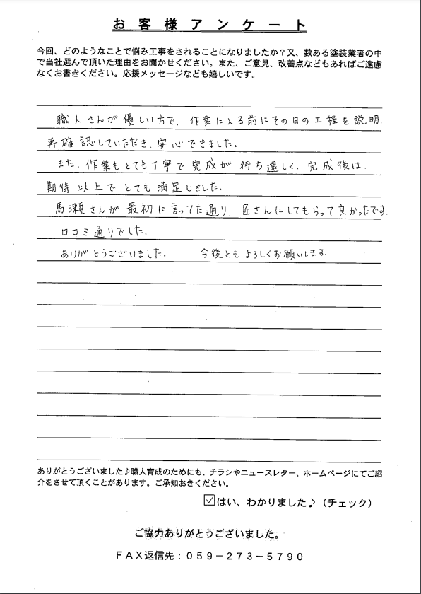 奈良市 外壁塗装 リペイント匠